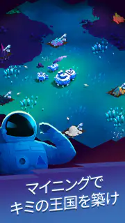エキソマイナー〜放置系星間マイニング screenshot 8