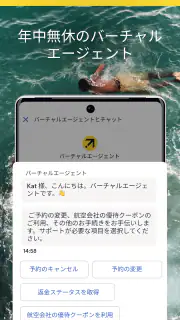 エクスペディアでまとめて管理 screenshot 8