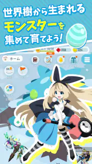 エグリプト 世界に一体だけのモンスターを育成して戦うRPG screenshot 1