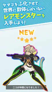エグリプト 世界に一体だけのモンスターを育成して戦うRPG screenshot 2