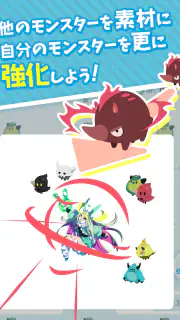 エグリプト 世界に一体だけのモンスターを育成して戦うRPG screenshot 8
