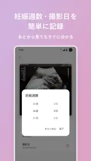 エコー写真　スキャンして簡単整理！ screenshot 2