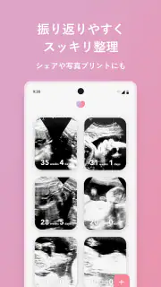 エコー写真　スキャンして簡単整理！ screenshot 3