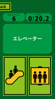 エスカレベーター screenshot 6