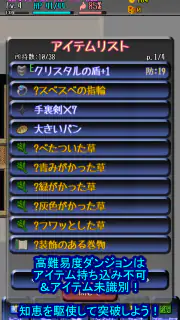 エターナルローグ: やりこみ要素満載なダンジョン探検RPG screenshot 4