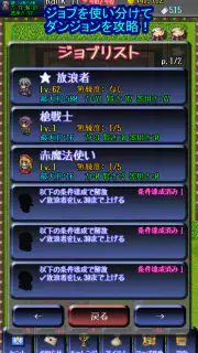 エターナルローグ: やりこみ要素満載なダンジョン探検RPG screenshot 5
