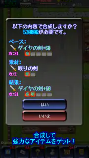 エターナルローグ: やりこみ要素満載なダンジョン探検RPG screenshot 7