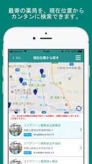 エバグリーン処方せん送信 screenshot 3