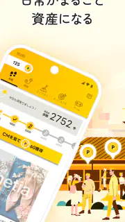 エブリポイント - 歩くポイ活！歩数でお小遣い稼ぎ 万歩計 screenshot 2