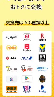 エブリポイント - 歩くポイ活！歩数でお小遣い稼ぎ 万歩計 screenshot 3