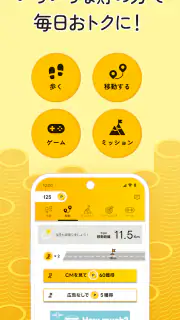 エブリポイント - 歩くポイ活！歩数でお小遣い稼ぎ 万歩計 screenshot 4