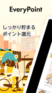 エブリポイント - 歩くポイ活！歩数でお小遣い稼ぎ 万歩計 screenshot 5