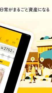 エブリポイント - 歩くポイ活！歩数でお小遣い稼ぎ 万歩計 screenshot 6
