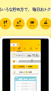 エブリポイント - 歩くポイ活！歩数でお小遣い稼ぎ 万歩計 screenshot 8