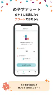 エポスアプリ screenshot 3
