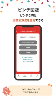 エポスアプリ screenshot 4
