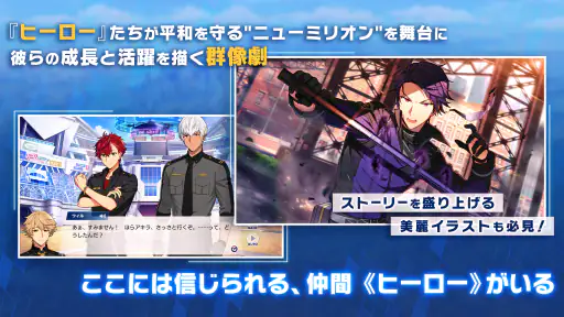 エリオスライジングヒーローズ screenshot 6