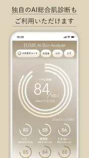 エリクシールクラブ screenshot 4