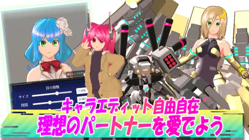 エレクトリアコード　AI育成シミュレーション　～エレコド screenshot 2