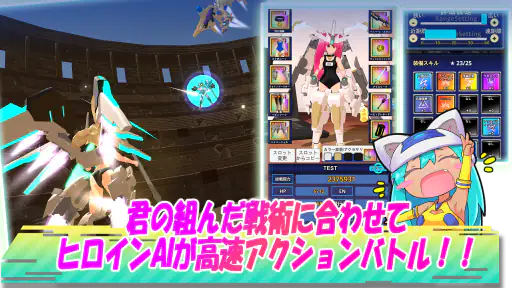 エレクトリアコード　AI育成シミュレーション　～エレコド screenshot 3