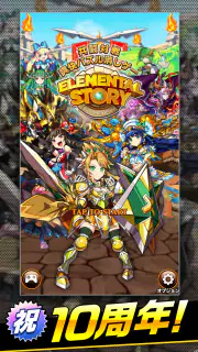 エレメンタルストーリー 【共闘×対戦パズルゲームRPG】 screenshot 2
