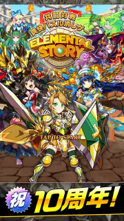 エレメンタルストーリー 【共闘×対戦パズルゲームRPG】 screenshot 7