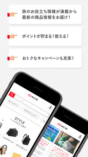 エース公式 screenshot 3