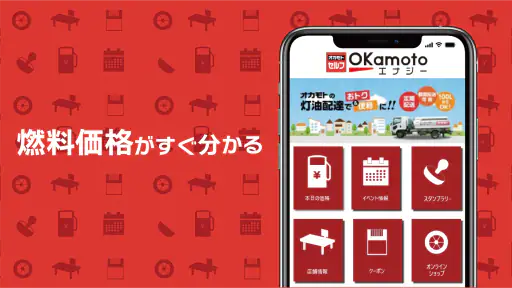 オカモトセルフ screenshot 1