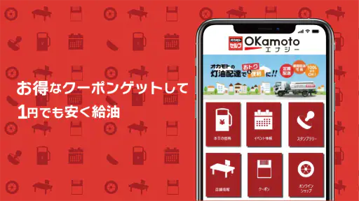 オカモトセルフ screenshot 2