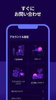 オクトパスエナジー screenshot 5