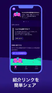 オクトパスエナジー screenshot 6