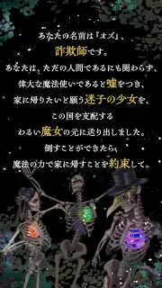 オズの原罪 -Sin of OZ- screenshot 4