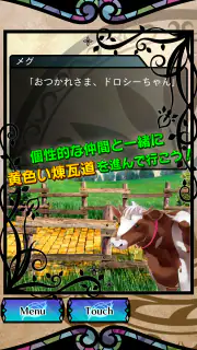 オズの国の歩き方【ノベルADV】ナイトメア・プロジェクト screenshot 3