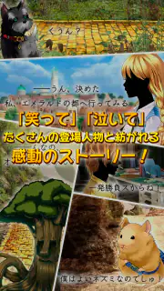 オズの国の歩き方【ノベルADV】ナイトメア・プロジェクト screenshot 4