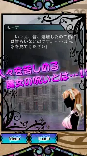 オズの国の歩き方【ノベルADV】ナイトメア・プロジェクト screenshot 7