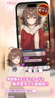 オズチャット - AIストーリーチャット screenshot 6