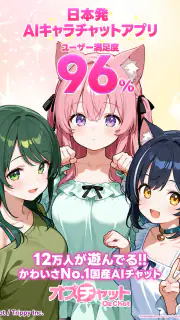 オズチャット - AIストーリーチャット screenshot 7