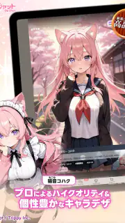 オズチャット - AIストーリーチャット screenshot 8