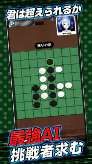 オセロ - オンライン　対戦数 日本最大級 screenshot 3