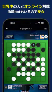 オセロクエスト - ネットオセロ対戦アプリ screenshot 2