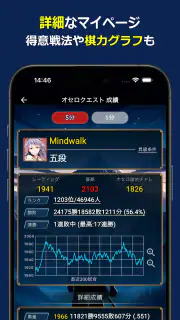 オセロクエスト - ネットオセロ対戦アプリ screenshot 3