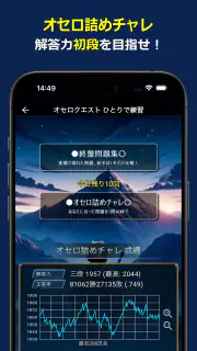 オセロクエスト - ネットオセロ対戦アプリ screenshot 6