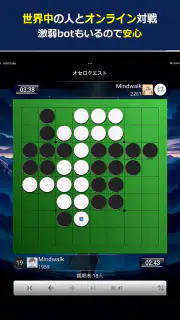 オセロクエスト - ネットオセロ対戦アプリ screenshot 8