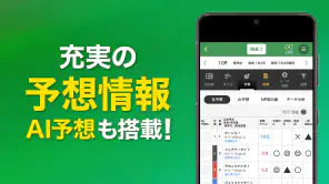 オッズパーク-競馬/競輪/オートレース予想/ネット投票アプリ screenshot 3