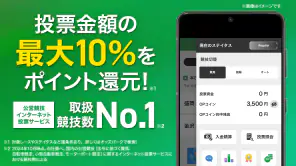 オッズパーク-競馬/競輪/オートレース予想/ネット投票アプリ screenshot 4