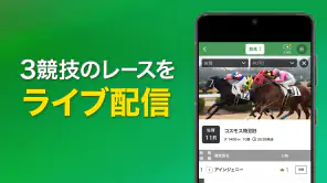 オッズパーク-競馬/競輪/オートレース予想/ネット投票アプリ screenshot 5
