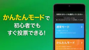 オッズパーク-競馬/競輪/オートレース予想/ネット投票アプリ screenshot 6