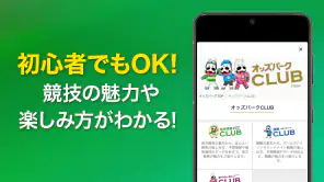 オッズパーク-競馬/競輪/オートレース予想/ネット投票アプリ screenshot 7
