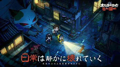 オハヨーカイ！ヒーロー screenshot 7