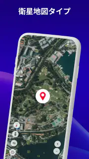 オフラインマップ、GPS、スピードメーター screenshot 3